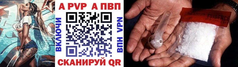 Alpha-PVP крисы CK  Берёзовка 