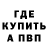Метадон белоснежный Otil