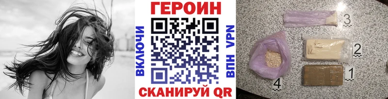 Героин герыч где продают наркотики MEGA зеркало Берёзовка