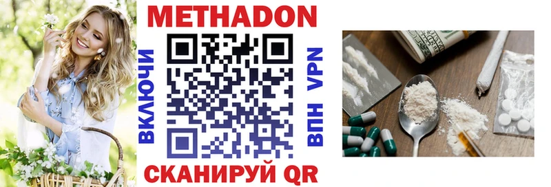 darknet Telegram  Берёзовка  Метадон VHQ 